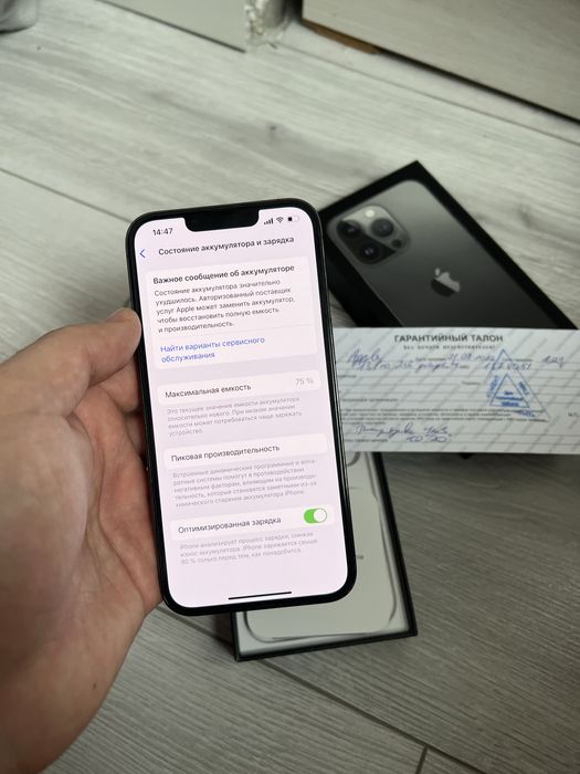 Iphone 13 pro 256gb в идеальном сост