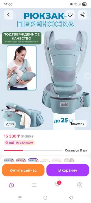 Продам рюкзак кенгуру