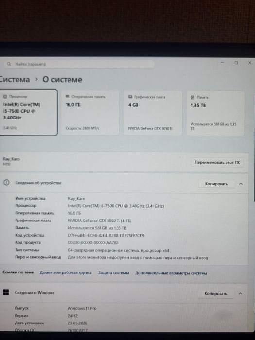 Продаётся 2 компа за 270к