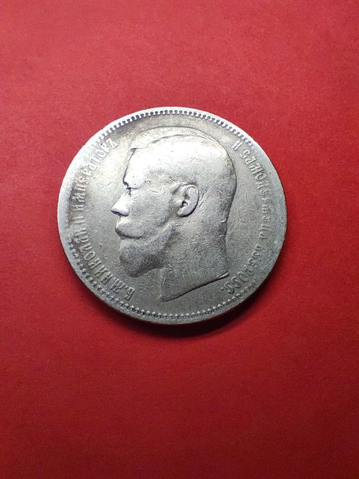 Рубль 1897 г., АГ, Николай II