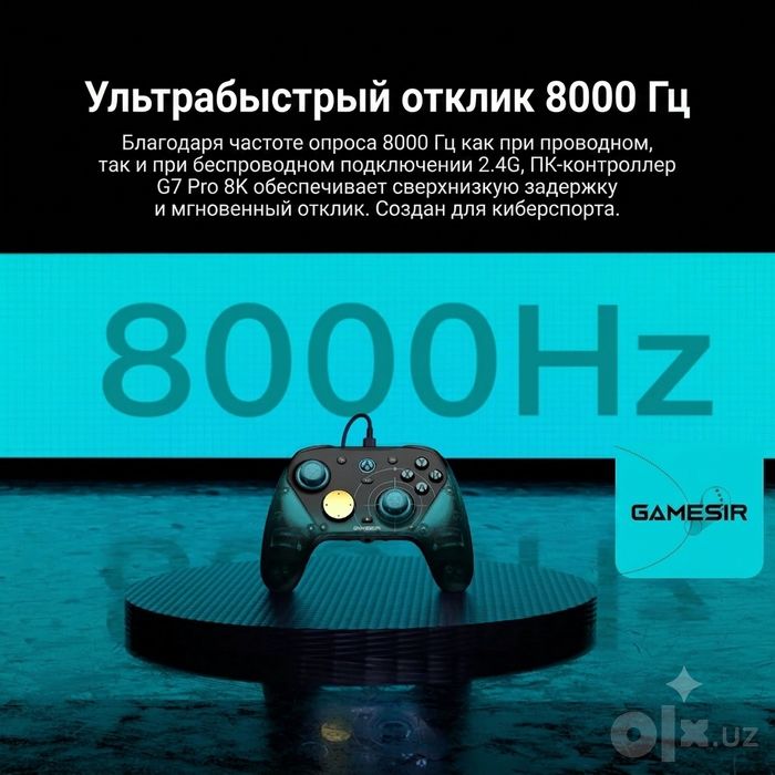 GameSir G7 Pro 8K Series PC Elite Controller для ПК