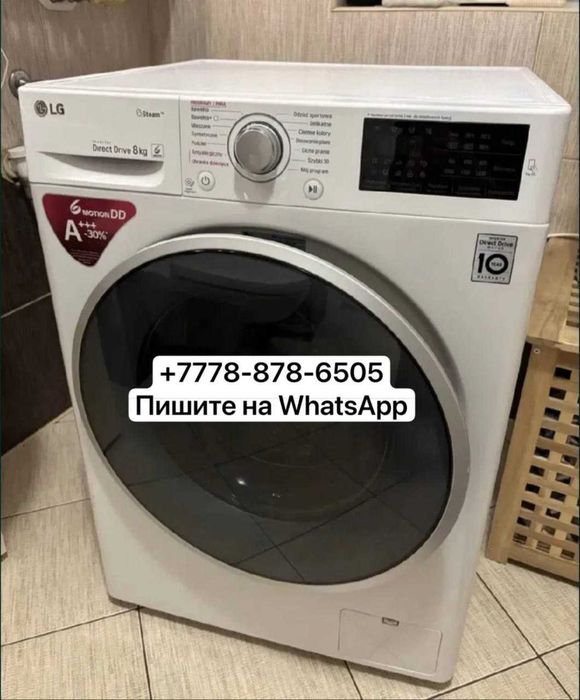 Продам стиральную машину