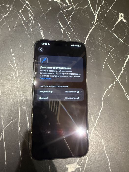 Обменяю Iphone 15 pro max