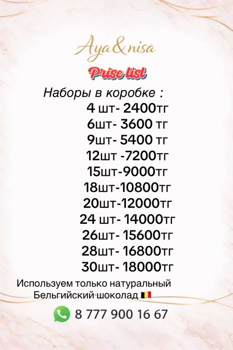 Клубника в шоколаде