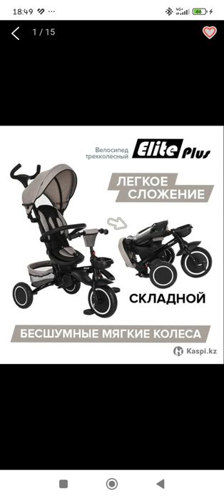 Продам детский складной велосипед