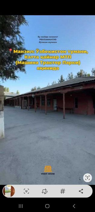 Срочно продаётся нежилое помещение вблизи г Коканда. 1,5 ГА