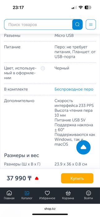 Продам графический планшет huion h1060p