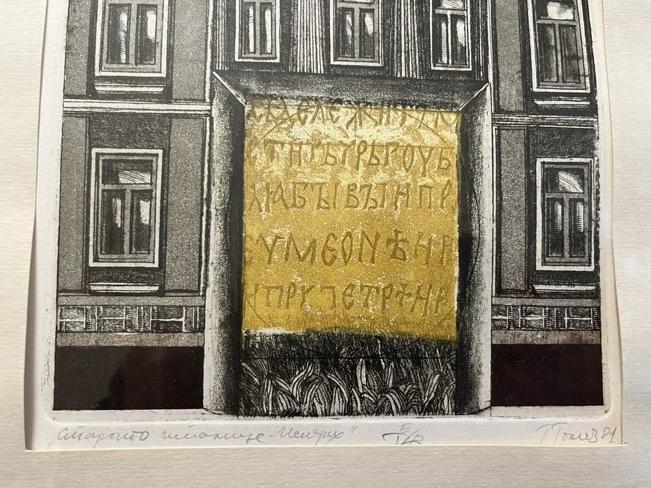 Цветна графика на известен график