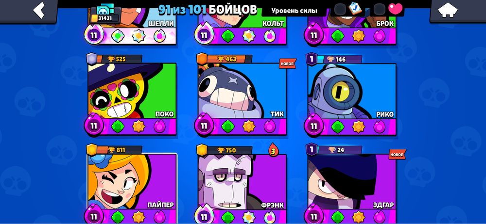 Бравл старс аккаунт 91