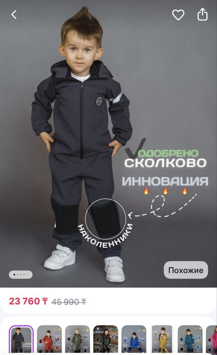 Продам комбинезон