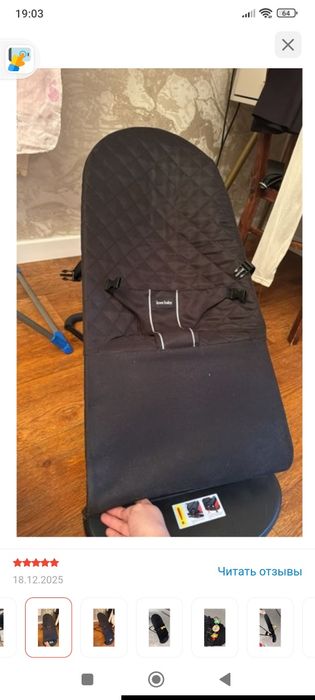 Шезлонг продам в отличном состояни