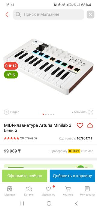 Arturia Mini lab 3 MIDI