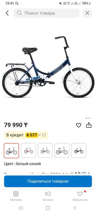 Продаеться велосипед. Б/у