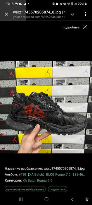 Balenciaga Runner 7.0 44 номер XA Batch