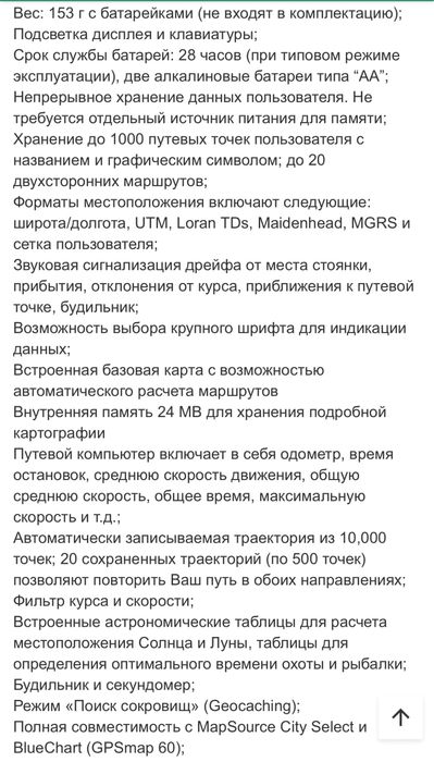 GPS60  навигатор Garmin