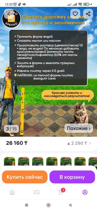 Продам формы для заливки брусчатки.