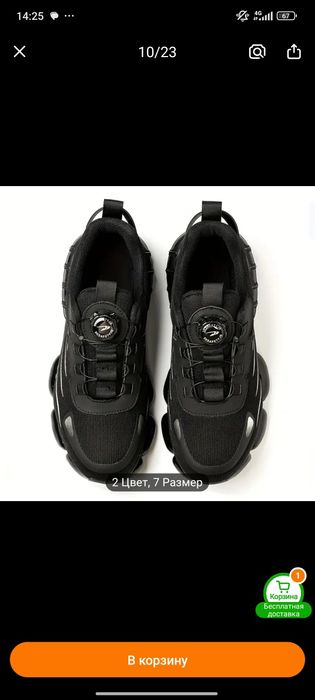 Кросовки защитные