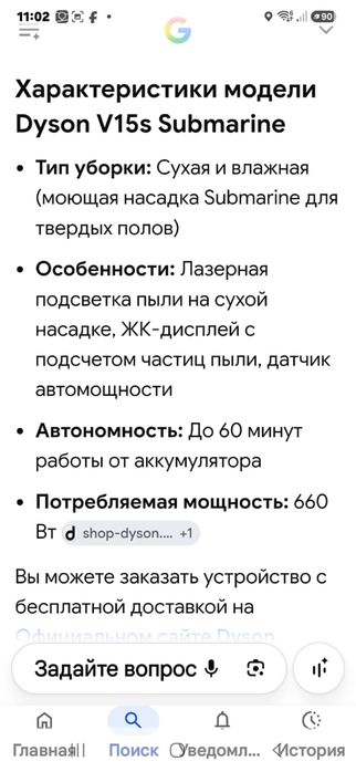 Пылесос Dyson V15sSV47