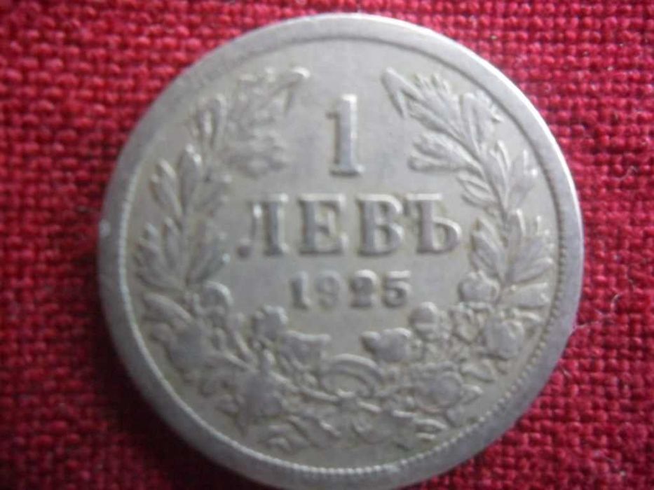Лот от два номинала, два типа,  седем монети – 1925, Цар Борис III