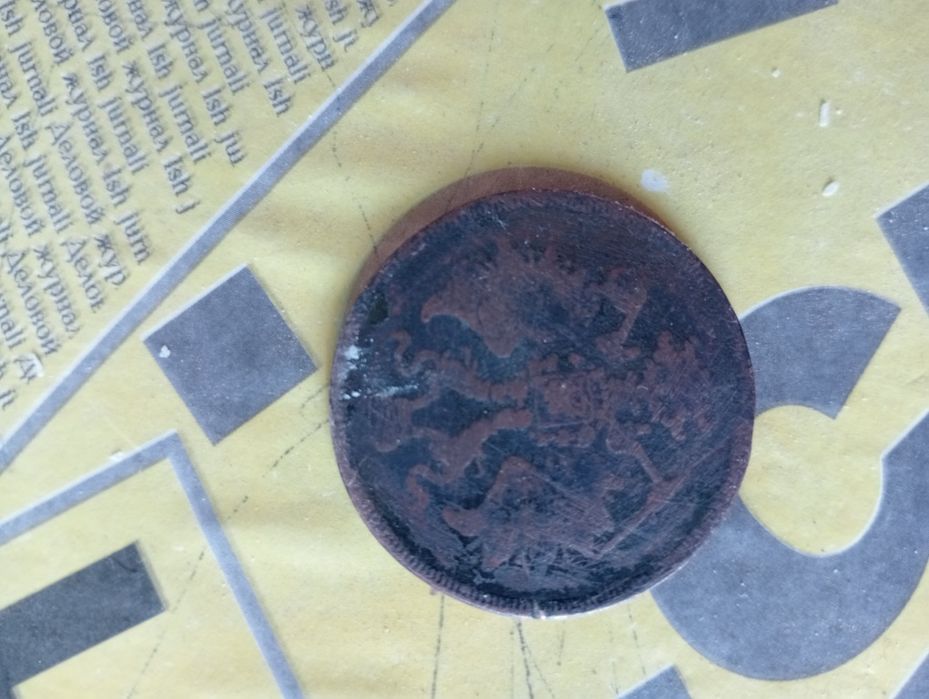 Nikal davridagi tanga 1866yilgi sotiladi oladigan aloqaga chiqsin