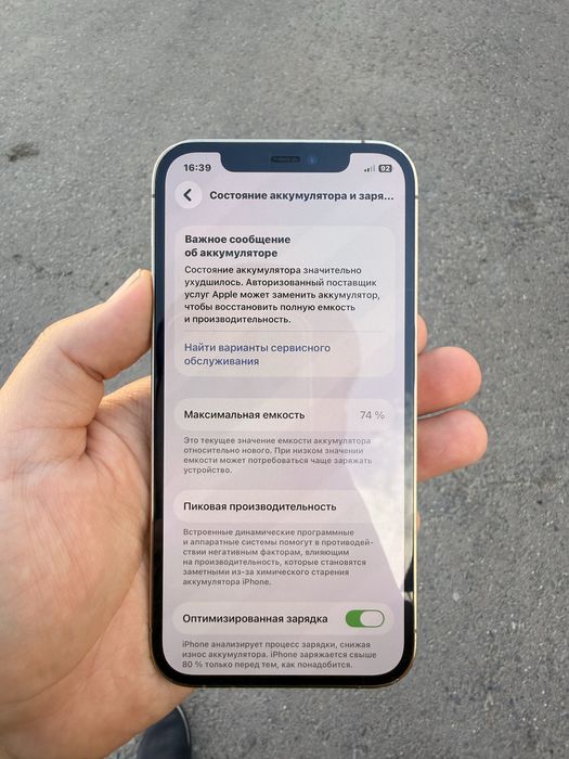 Iphone 12 Pro 256Gb