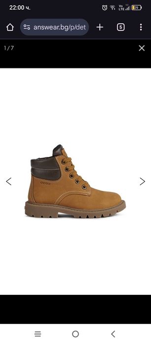 Зимни Боти Момче