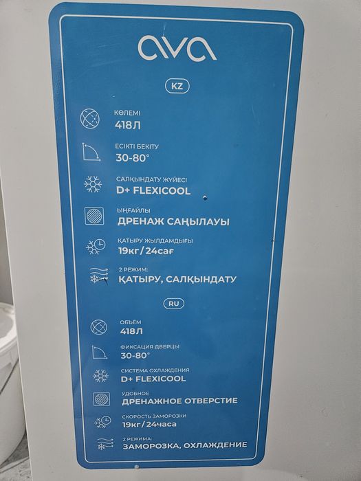 Морозильник объем 418л