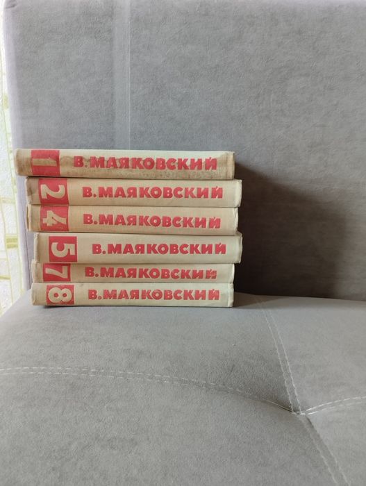 Книги Маяковский бу