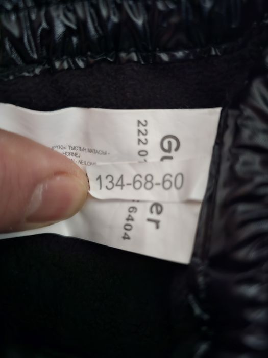 Зимно Яке и Грейка GULLIVER