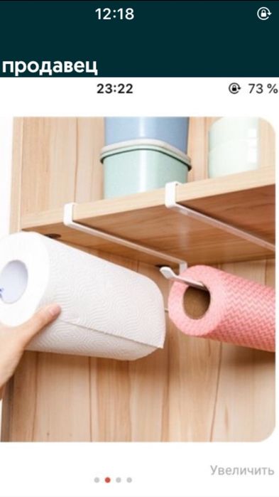 продам держатель для полотенец