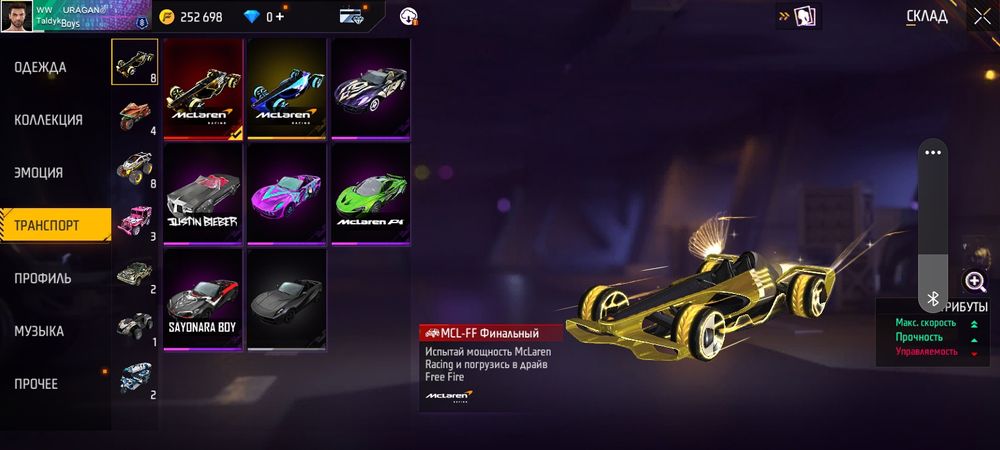 ФФ Аккаунттттттть.