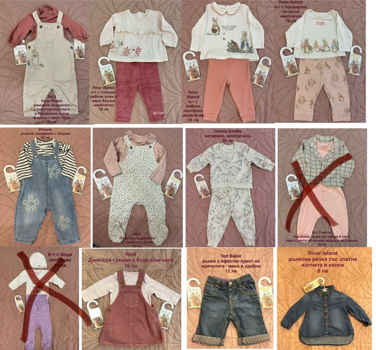 Дрехи за момИче 0-3/ 56,62 см, 3-6/ 68 см, 6-9/ 74 см, НОВИ/ КАТО НОВИ