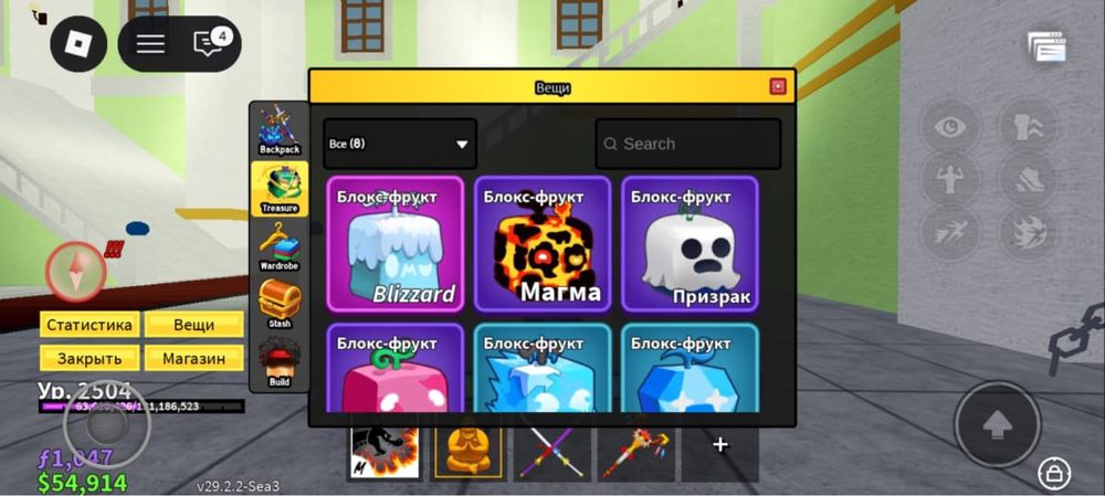 Блокс фрутс аккаунт