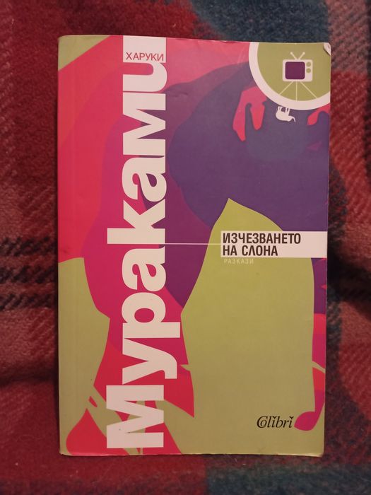 колекция книги (на български)