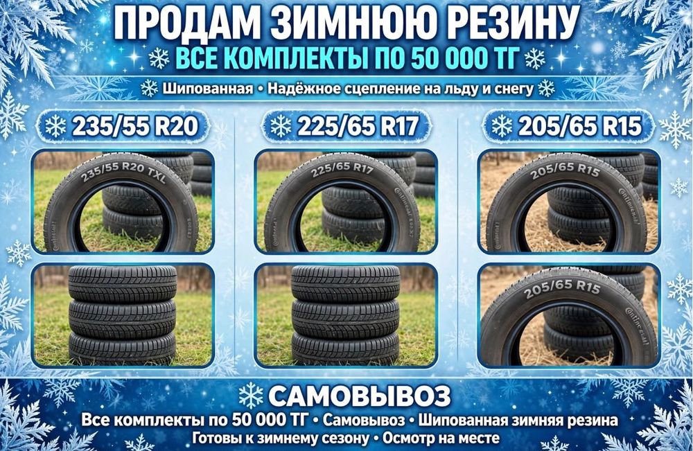 Продам зимние шипованные шины

Продаётся комплект зимних шипованных