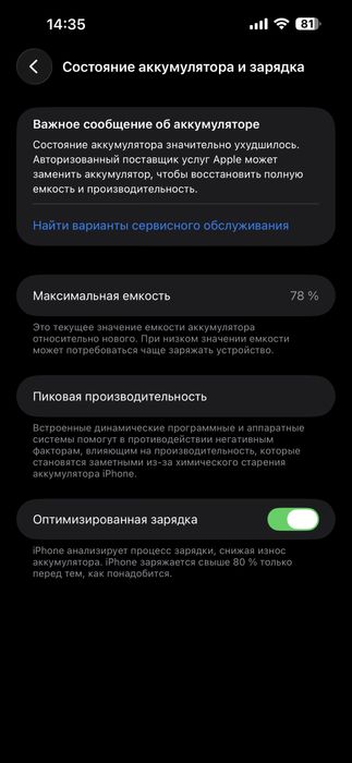 Iphone 14 pro max karobka document 78%yomkist