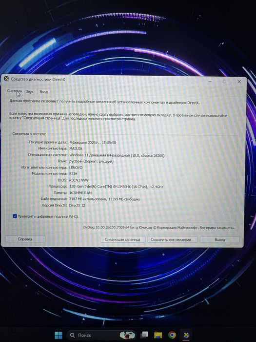 Laptop gaming Lenovo Loq