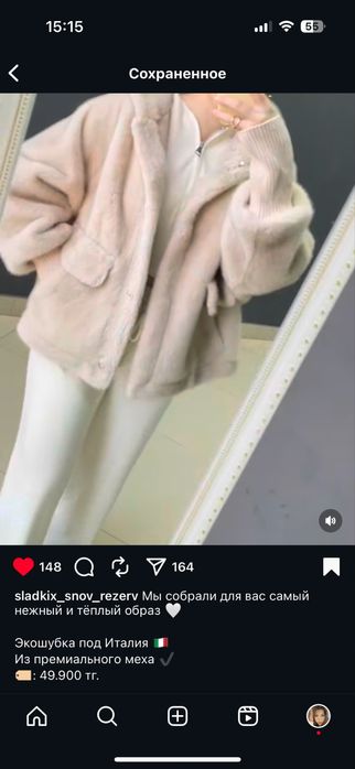 Продам дубленчетую эко-шубу