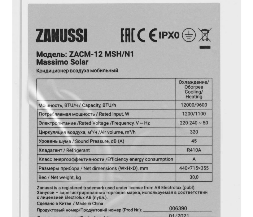 Мобильный кондиционер Zanussi