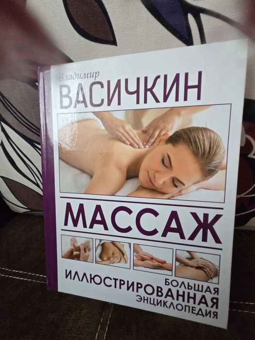 Большая иллюстированная энциклопедия