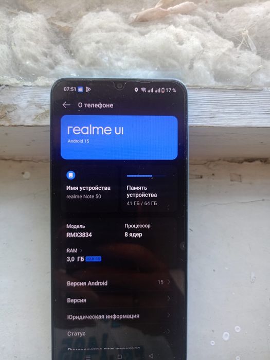 Срочно продам телефон