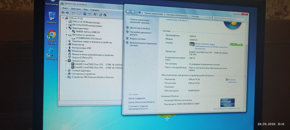 Офисный компьютер