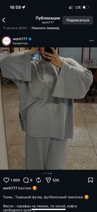 Көйлек сатылады арзан бағаға