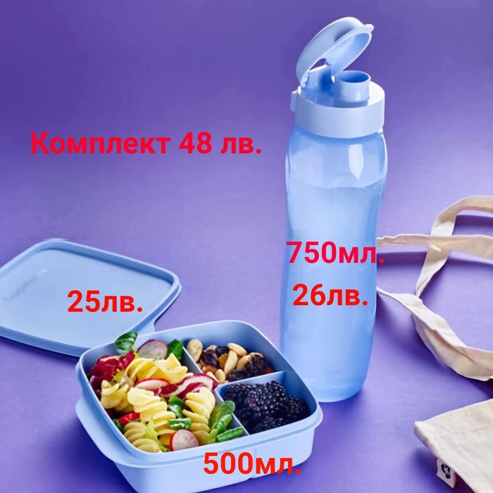 Кутийки от TUPPERWARE за  малките почитатели на най- добрите ЕКО проду