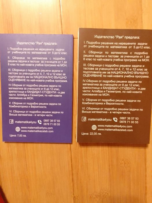 Учебници за НВО 7 клас