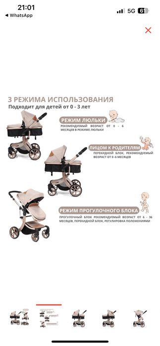 Коляска для детей