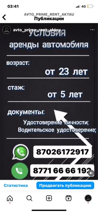 Авто в аренду без водителя