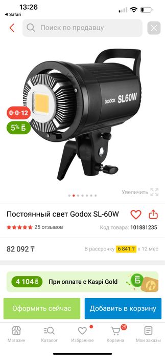 Техника для фото постоянный свет