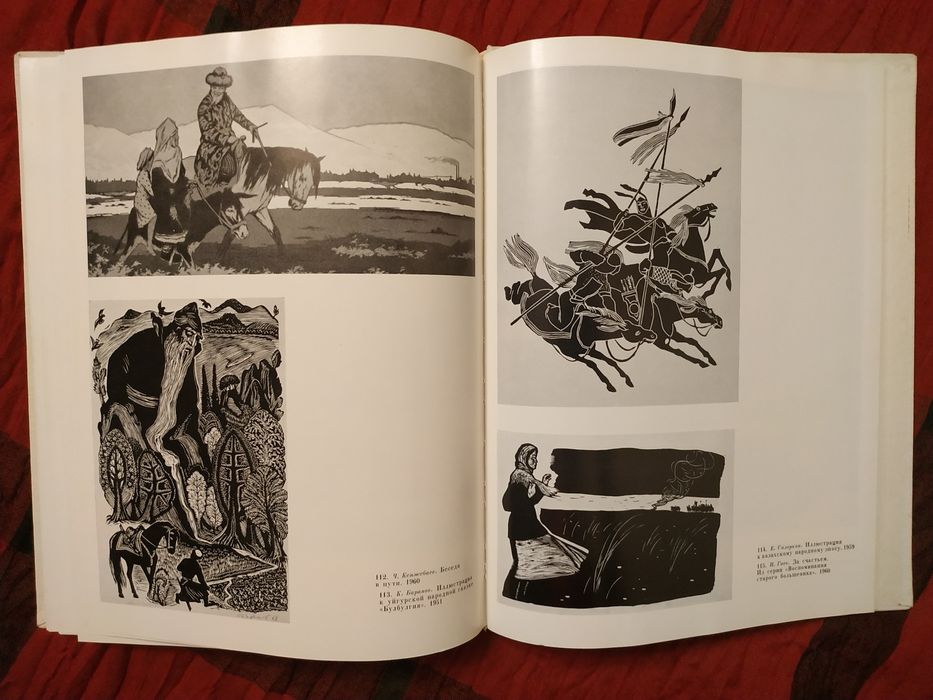 Искусство Казахстана