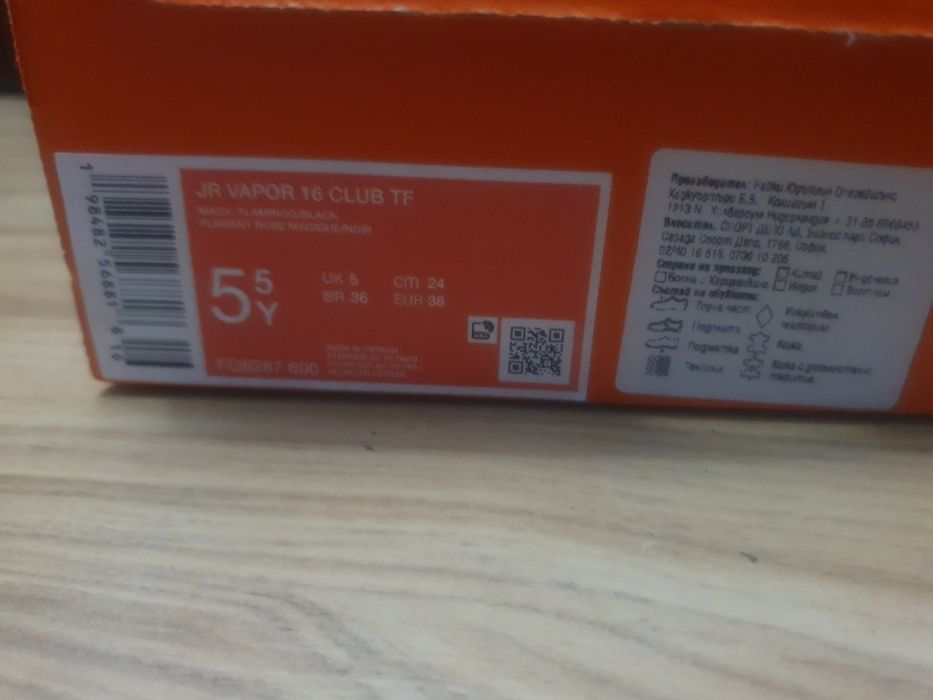 Детски футболни стоножки Nike Jr Vapor 16 Club TF